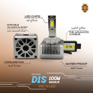 ليد D1S