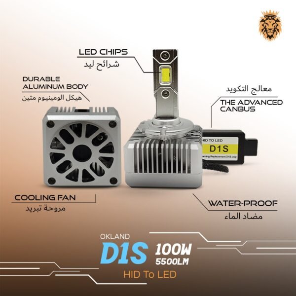 ليد D1S